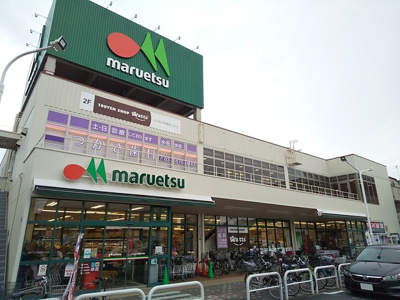 マルエツ東新小岩店まで190ｍ