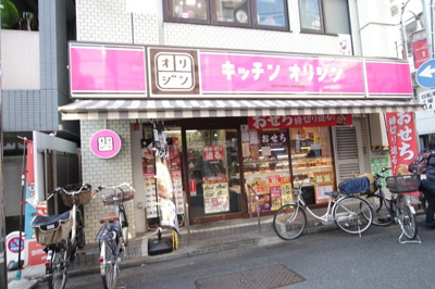 キッチンオリジン新丸子店まで350ｍ
