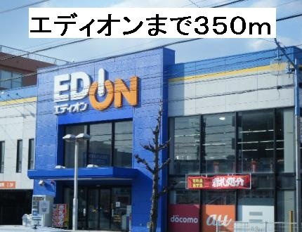 ネオコート　Ｅの周辺|エディオン豊明店まで350m