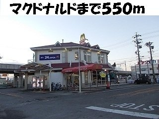 ブルージュ名和の周辺|マクドナルドまで550m