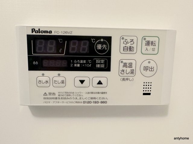 ATKレジデンスなんば　仲介手数料無料の内装