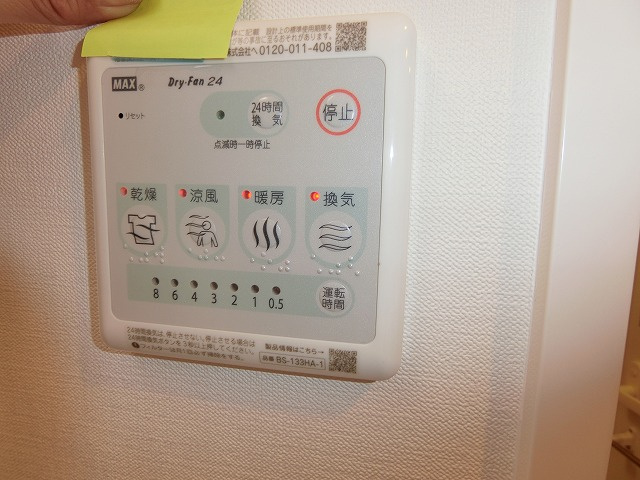 【設備】 | スプランティッド甲子園 | 浴室換気乾燥機