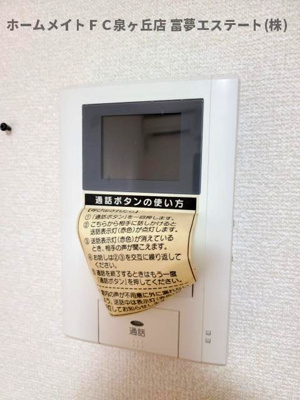【セキュリティ】 | アムールSora泉ヶ丘