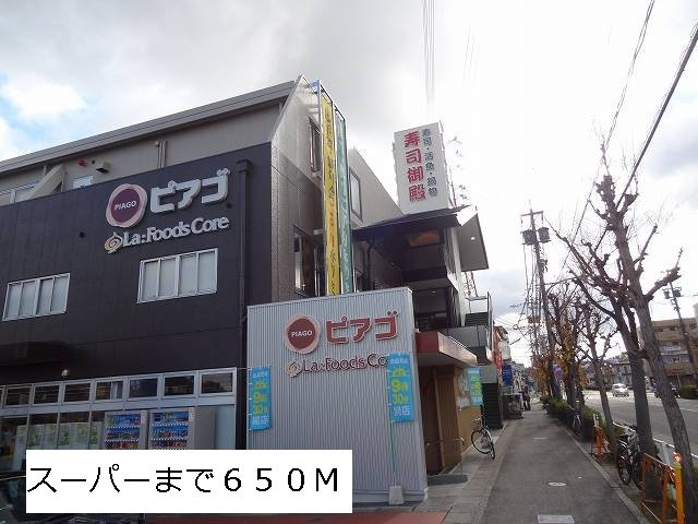 ベルエクレの周辺|ピアゴまで650m