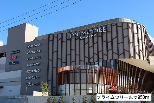 ベルエクレの周辺|プライムツリーまで950m