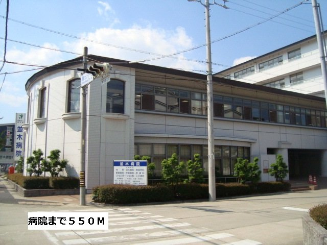 ベルエクレの周辺|並木病院まで550m