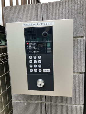 【セキュリティ】 | ＭＥＬＤＩＡ中央区祐光４丁目(メルディアチュウオウクユウコウヨンチョウメ)