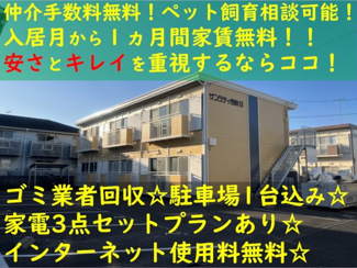 【外観】