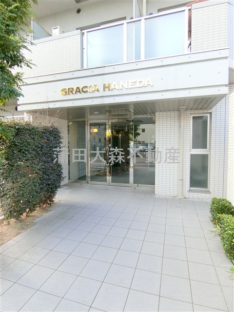 コンフォリア糀谷のエントランス