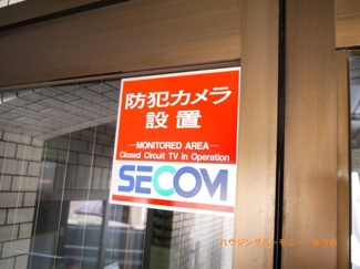 【その他共用部分】