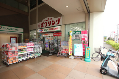 ドラッグセイムス飯能ペペ南口店まで200m
