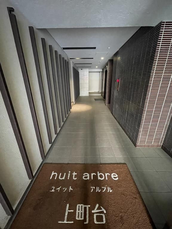 huit arbre上町台 （ユイットアルブルウエマチダイ）BRAVI不動産|【huit arbre上町台】