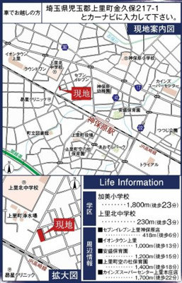 【地図】 | Livele Garden.S　上里町金久保　新築分譲住宅　全3棟　1号棟 