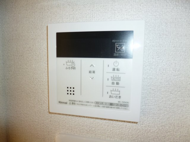 セルディーナ早島駅前の設備|給湯リモコン