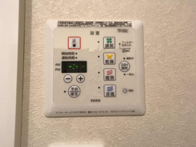 【設備】 | オペラハウス上大島 A | オペラハウス上大島