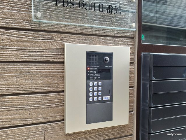 FDS吹田Ⅱ番館 仲介手数料無料のセキュリティ