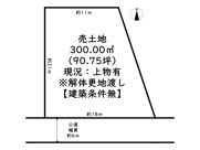 揖保郡太子町東出／売土地の画像