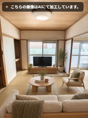 【居間・リビング】 | センチュリー寿 | 本画像はAIにて加工した画像になります。実際には家具の配置はありません。