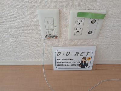 【設備】 | ソレイユ・アイビー