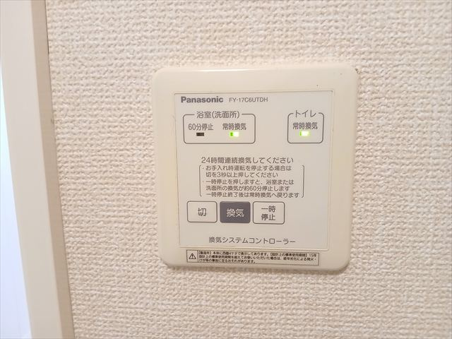 【設備】 | ソレイユ・アイビー