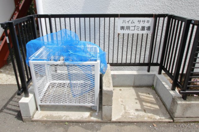 【その他共用部分】 | ハイムササキ