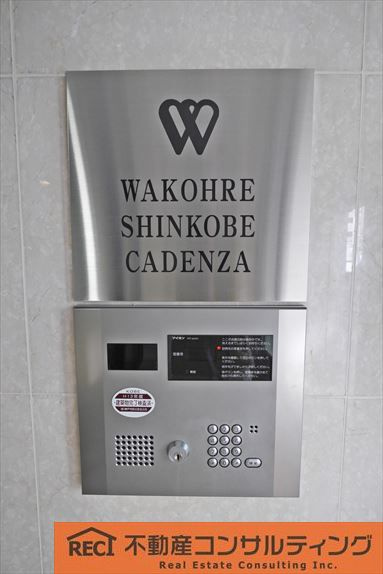 ワコーレ新神戸カデンツァの駐車場