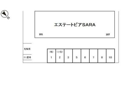 【区画図】 | エステートピアSARA