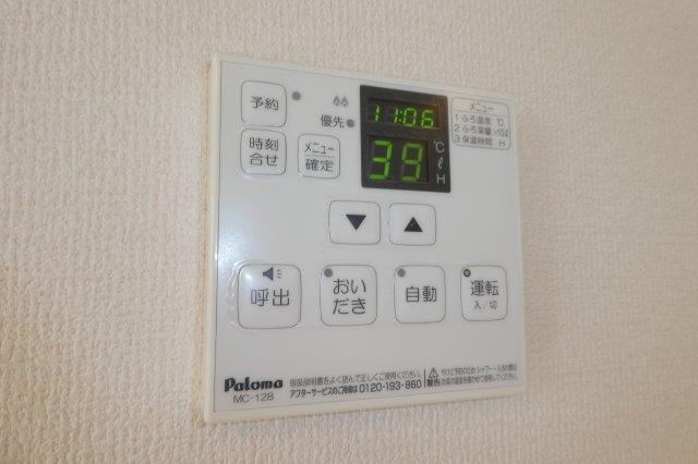 メインステイの設備|給湯リモコン