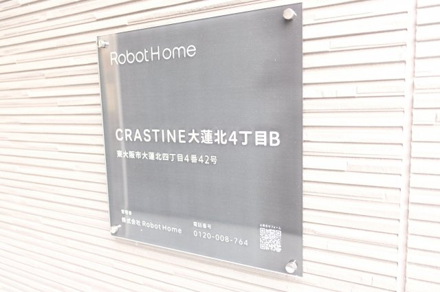 【その他】 | CRASTINE大蓮北4丁目B
