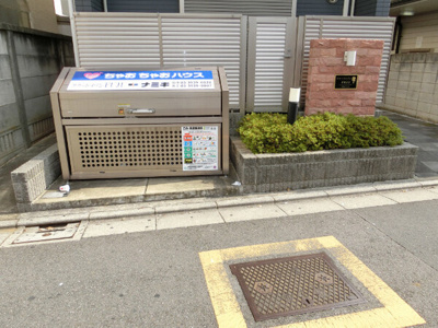 【その他共用部分】 | グラッドメゾンFUJI