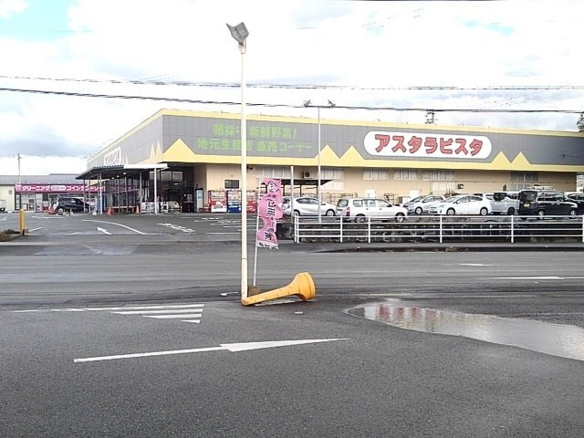 サン・フローラ　Ⅱの周辺|アスタラビスタ八女インター店まで1320m