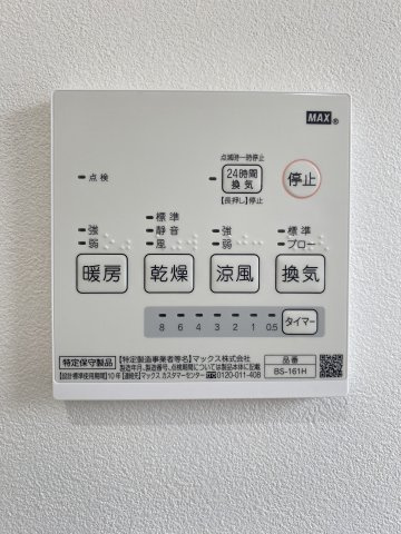 【設備】 | 南区浜口町　11号棟 | ☆寒い日には浴室を暖めて入浴が可能☆雨の日は洗濯物の乾燥もできますよ☆