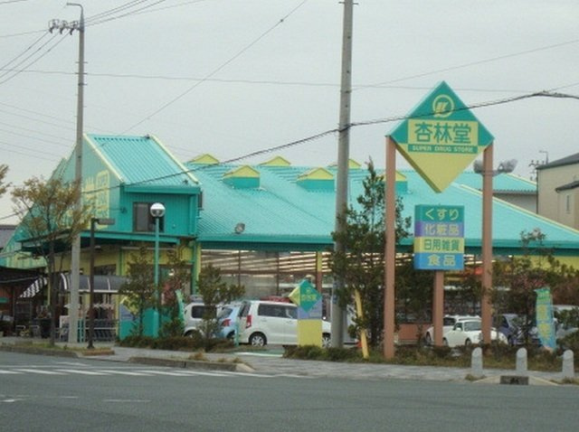 ウエルサイド　Ｂの周辺|杏林堂ドラッグストア大平台店まで1900m