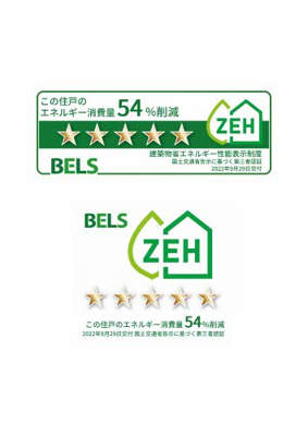 【省エネ性能ラベル】 | ベレオ茶屋ノ丁