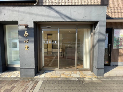 【外観】 | 御幣島2丁目店舗事務所