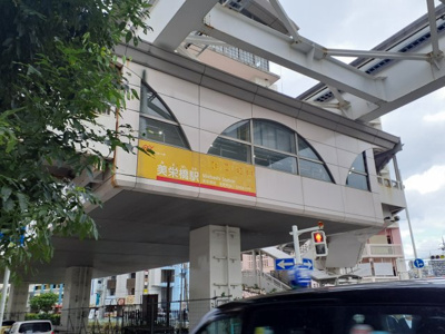【周辺】 | 那覇市前島売地 | 周辺環境：モノレール美栄橋駅