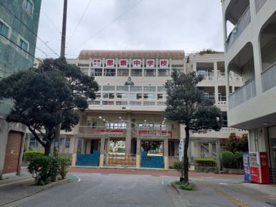 【周辺】 | 那覇市前島売地 | 周辺環境：那覇中学校
