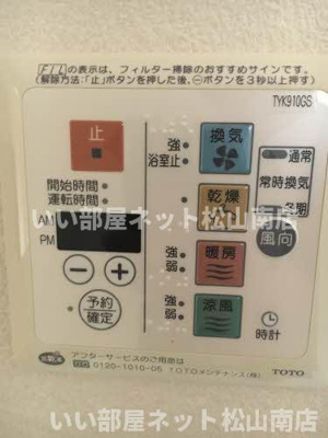 【その他】 | エタンリジェール Ｃ棟