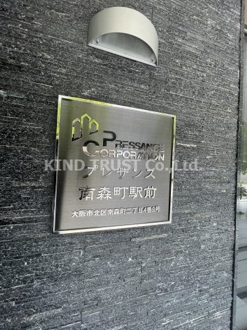 プレサンス南森町駅前のエントランス