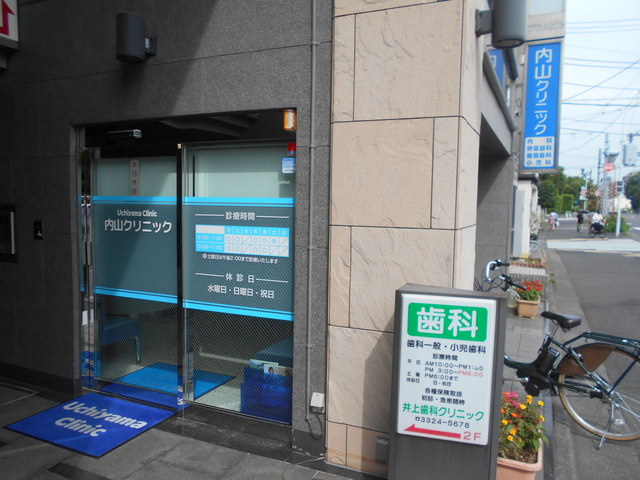 内山クリニックまで700ｍ