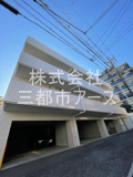 メゾン貝塚の画像