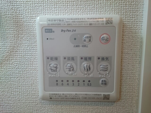 こすもす加賀野の設備