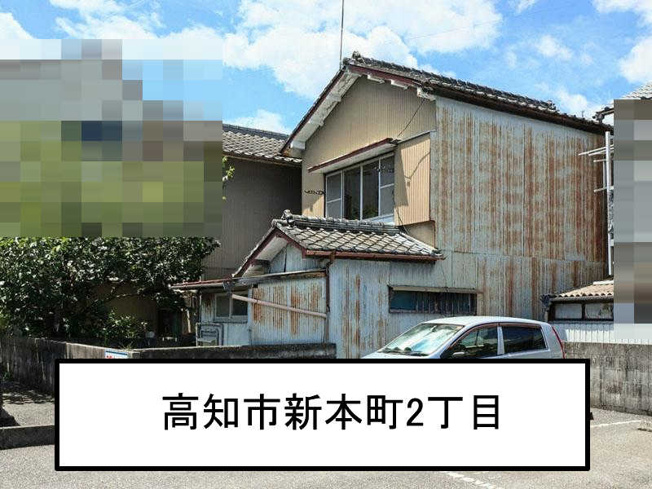 【外観】 | 高知市新本町2丁目