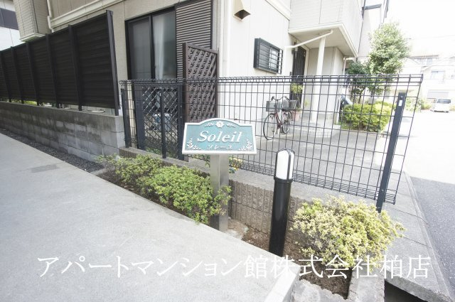 ソレーユのエントランス