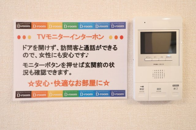 D-RESIDENCE府中桜通りのセキュリティ