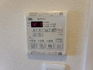 【設備】 | シャーメゾンBINGO | 浴室乾燥機付き