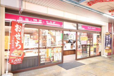 キッチンオリジン 南行徳２号店まで600m
