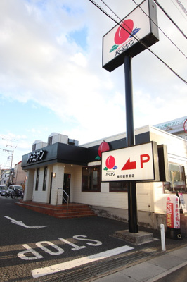 バーミヤン 南行徳駅前店まで500m