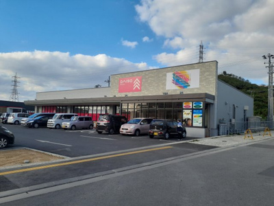 【周辺】 | 西原町棚原売地 | 周辺環境：ダイソー