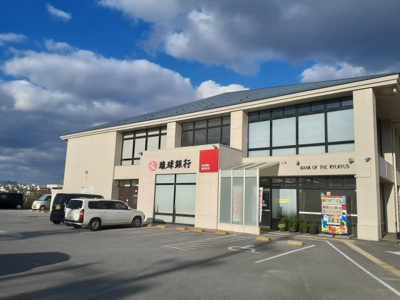 【周辺】 | 西原町棚原売地 | 周辺環境：琉球銀行